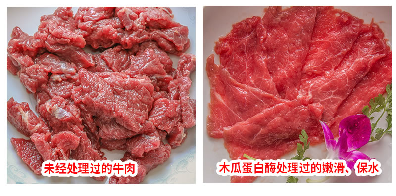 酶制劑在肉制品加工的應用