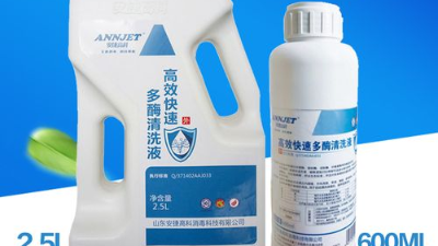 蛋白酶在醫療器械多酶清洗劑中必不可少！