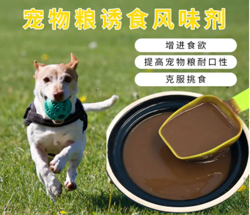 寵物風味劑提高寵物適口性
