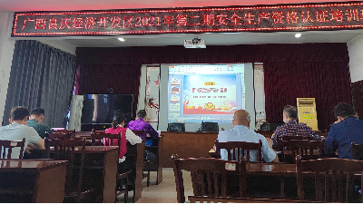 安全生產，防患于未然