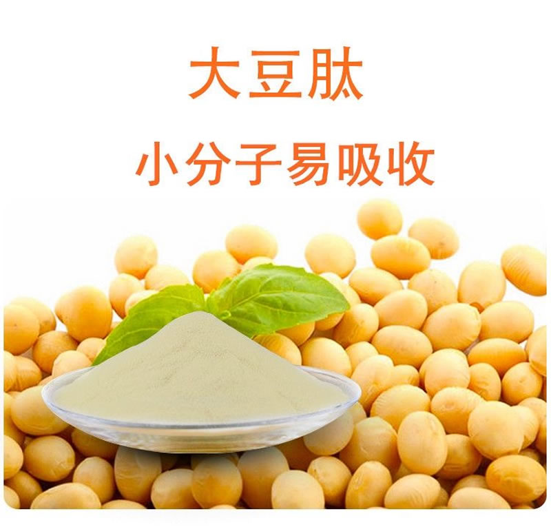 大豆肽的應用
